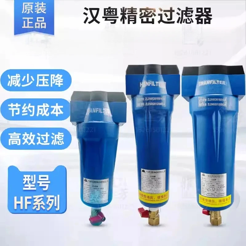 Han Yue Compressed Air Pipeline Precision Filter HF II-C/T/A-001 002 004 007 010