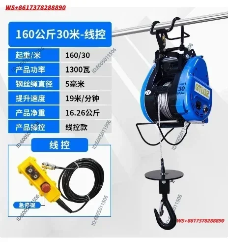 300kg 360kg Hoist Portable Suspended Small Hoist Ultra High Efficiency Cable Winch Mini Electric Hoist Crane