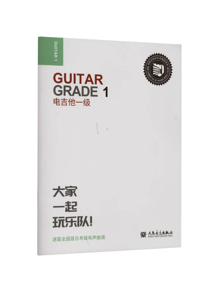 

Book-Winshare Electric Guitar First Class