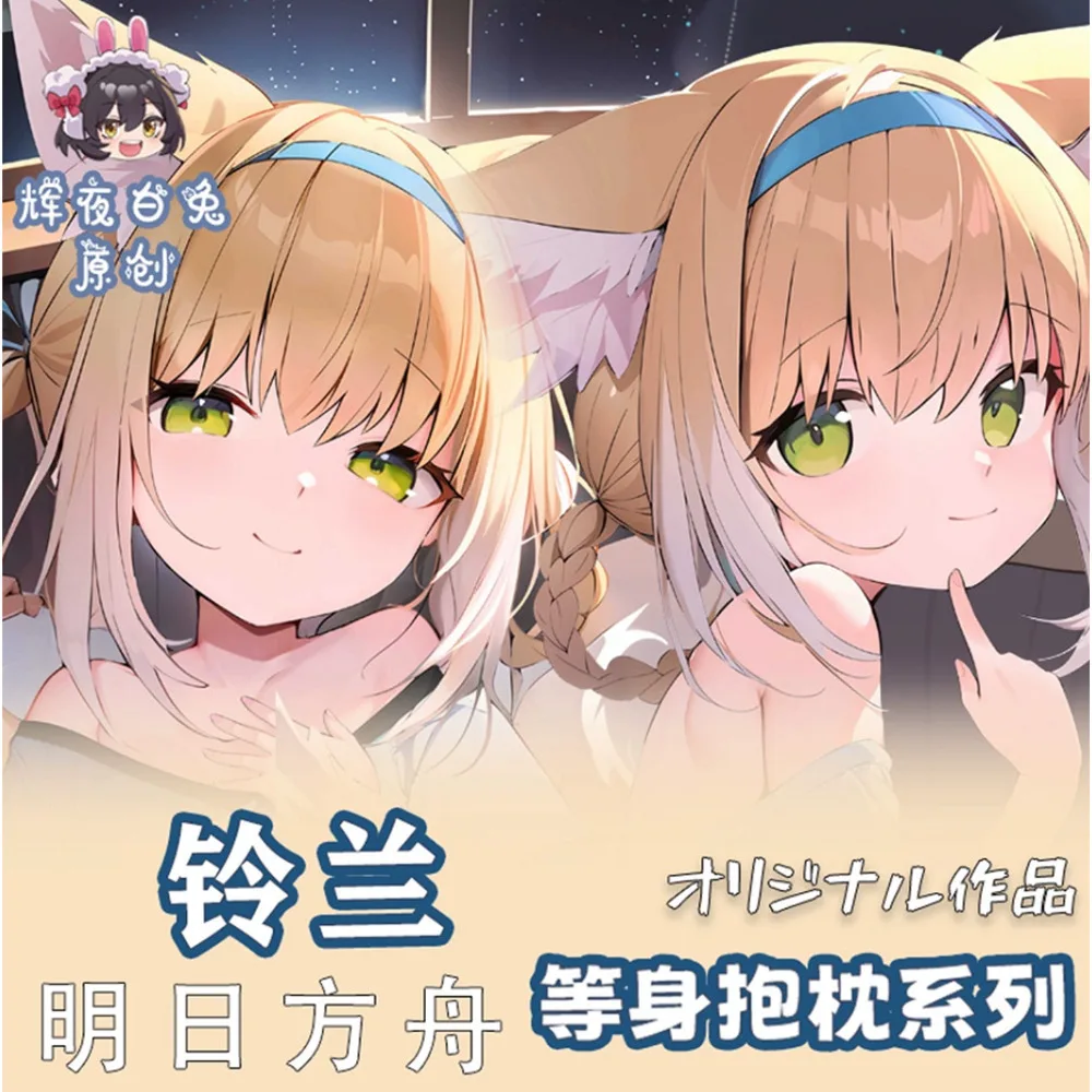 

Arknights аниме Suzuran сексуальная дакимакура 2WAY чехол для тела японский отаку наволочка постельные принадлежности подарки HY