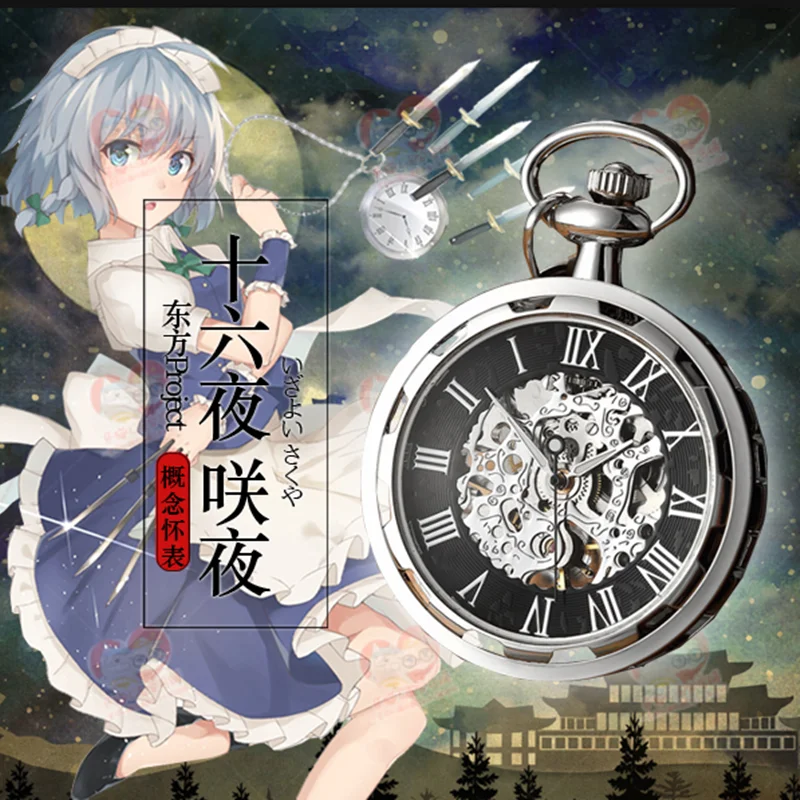 Anime TouHou Project Izayoi Sakuya Student Mechanical Pocket Watch Men Women Fashion Vintage Watch Cosplay Xmas Birt Props Gifts