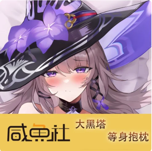 

Аниме Honkai: Star Rail The Herta Сексуальная Dakimakura обнимающая наволочка для тела отаку Мужская подушка Чехлы для подушек Постельные принадлежности Gigts XYS