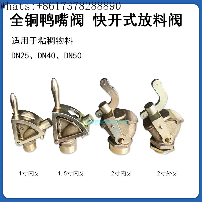 

Copper duck valve, paint discharge valve, 2 inches, 1.5 inches, 1 inch internal thread, internal thread thread thread