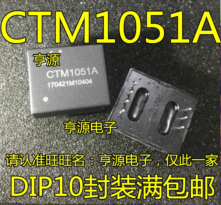 

Оригинальный чипсет CTM1051A CTM1051 IC, 10 шт.