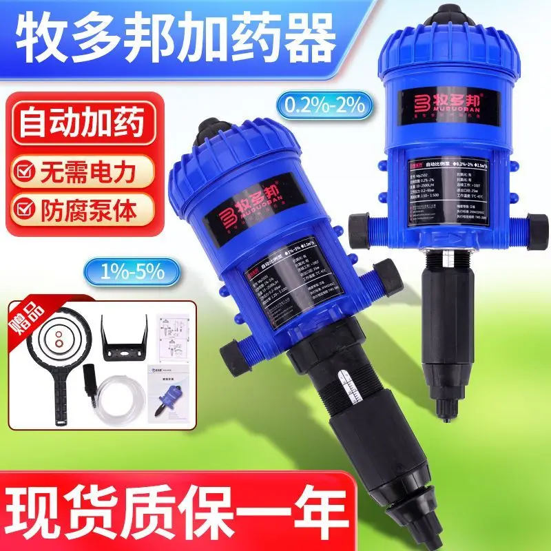 Muduobang Dosing Machine Automatic Power Dilution Proportion Dosing Ratio Pig Farm Water Drug Mixing Pump Breeding Dosing Machin