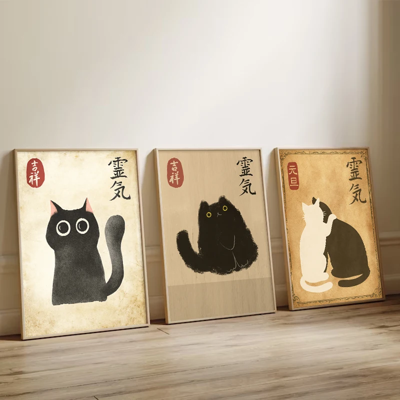 Japanese Ukiyo-e Cat Poster Black Cat Wealth-Attracting Wall Art Print Decoration Painting Bedroom Living Room Study Home Decor