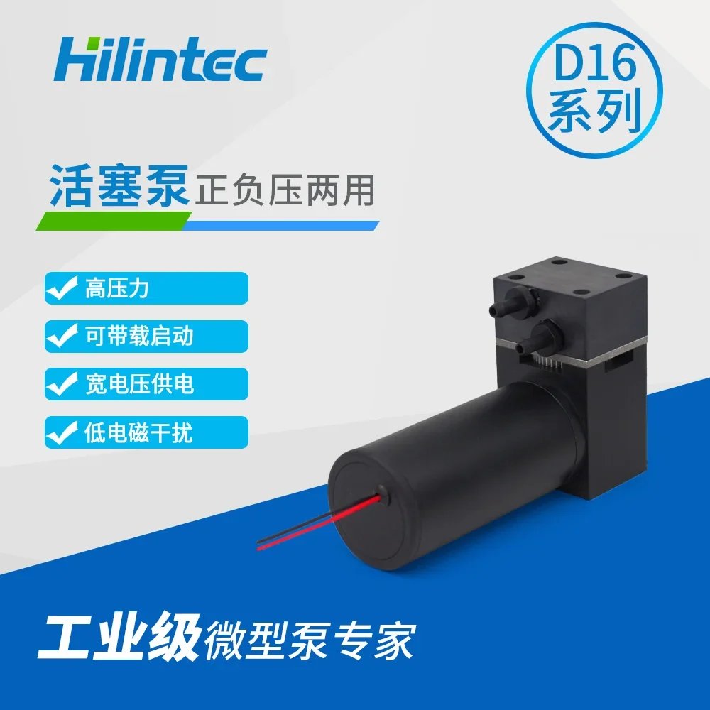 custom made Hailin D16 miniature air pump miniature pumping dual-purpose pump