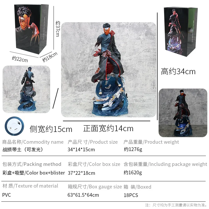 Naruto Series Uchiha Obito Anime Figurine Model High Quality Naruto Action Figure Model Decoration PVC Model Toy Collection Gift