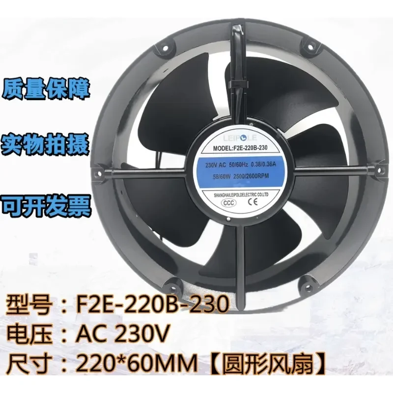 For F2E-220B-230 230V 0.38A 22060 Round Ball Cabinet Cooling Fan