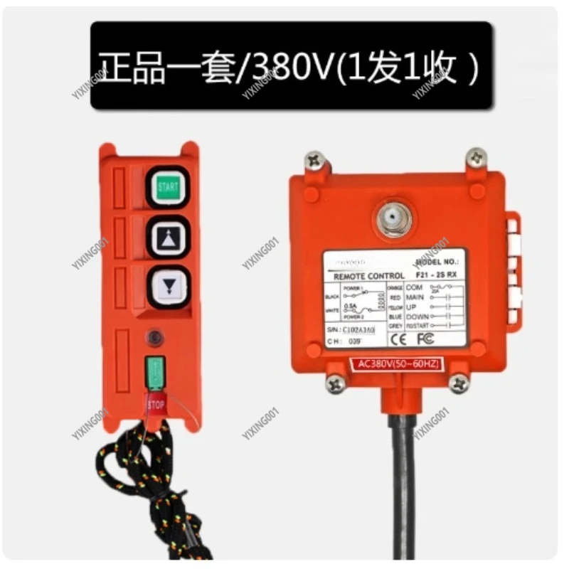 

F21-2S Industrial Wireless Remote Control - 2-Speed for Winch Sandblasting Equipment Mini Hoist