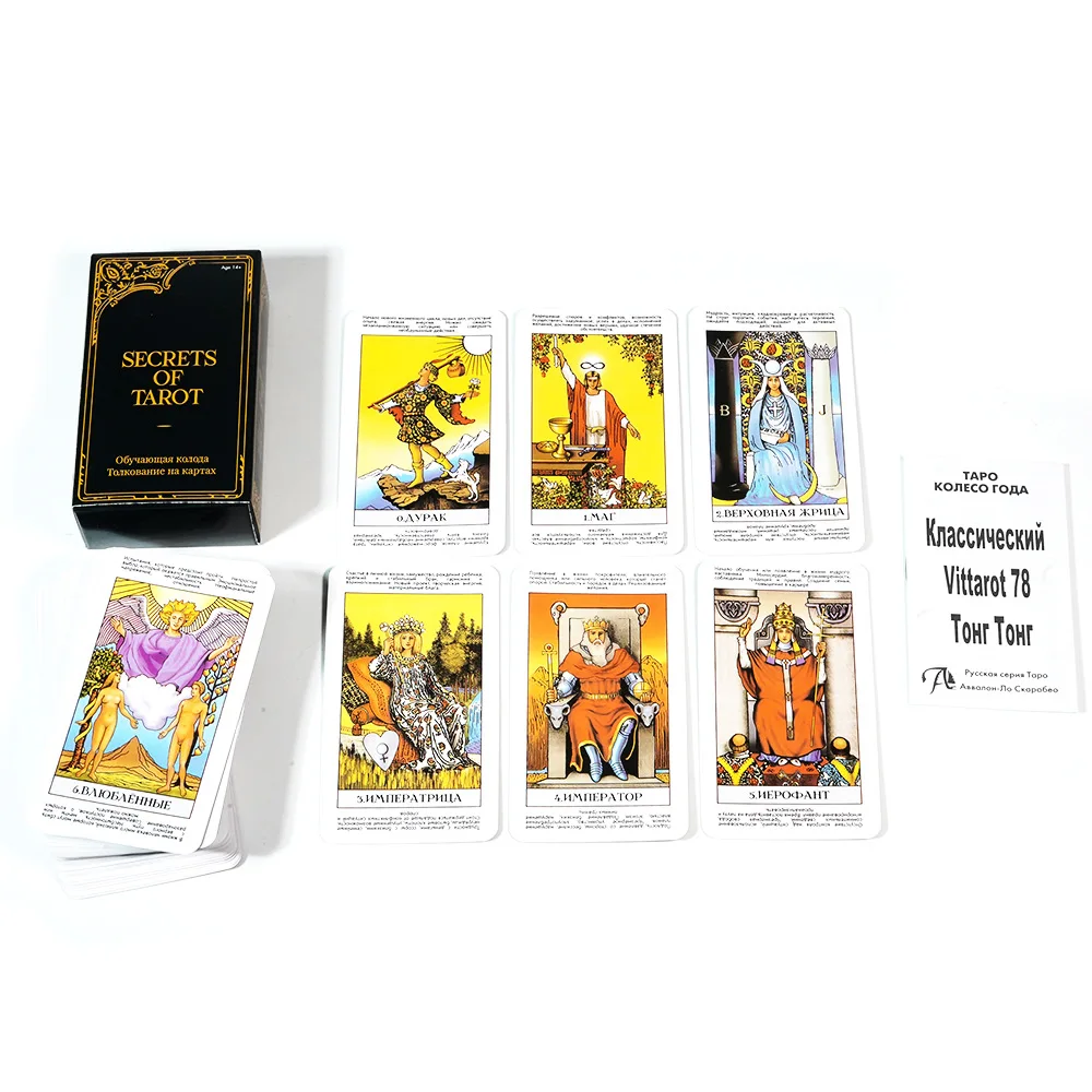 

10.3*6 Cm Secrets of Tarot 78 Pcs Classic Rider Waite Tarot Cards with Guidebook for Beginners In Russian Language