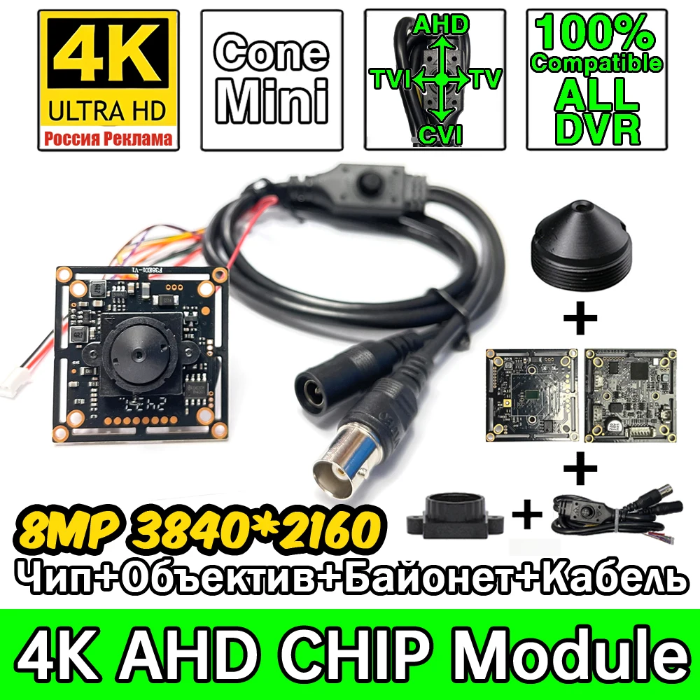 

4K 8MP DIY Complete Kit 2.8mmCone HD CCTV AHD Camera CVI TVI CVBS 4in1 Chip Module Circuit Board with Lens IRcut Menu Cable Mini