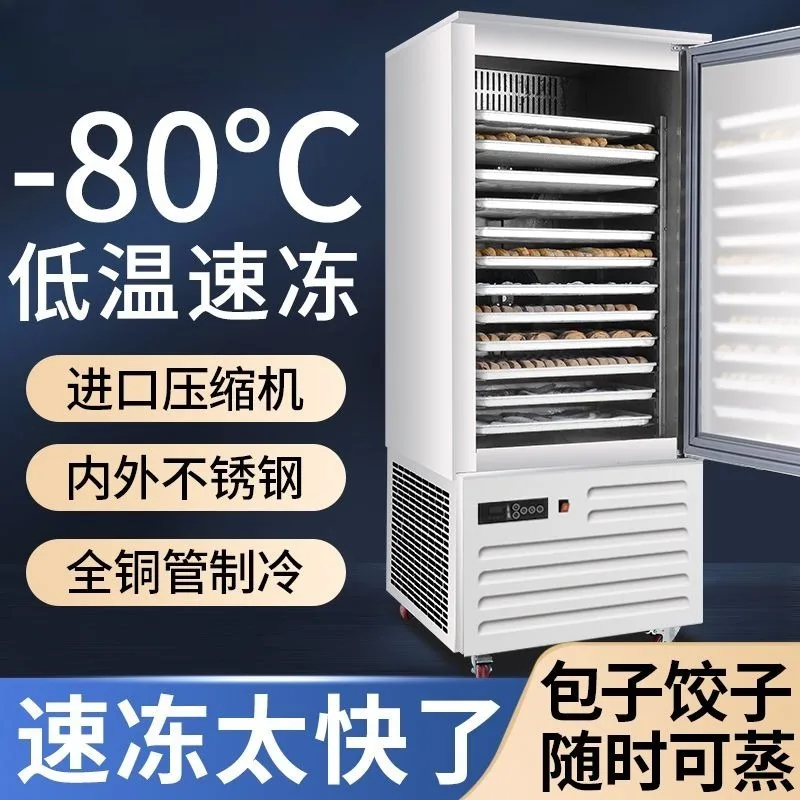 Freezer, Freezer, Low Temperature Freezing Refrigeration Bun Dumpling Seafood Freezer