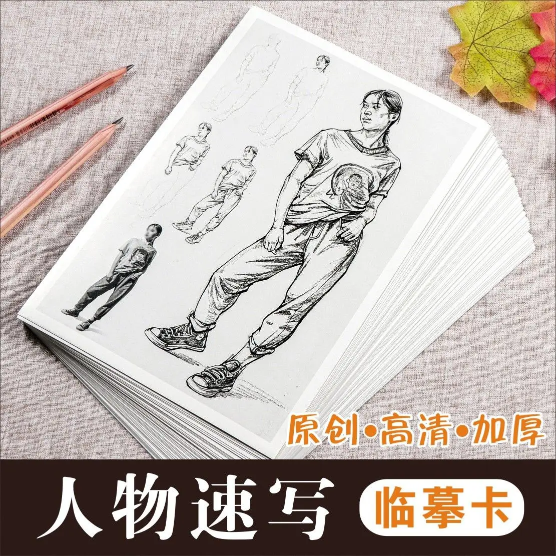 

Character Sketching Original Art Copying Card Introduction Training Teaching Painting Fundamentals HD Printing 48 Sheets