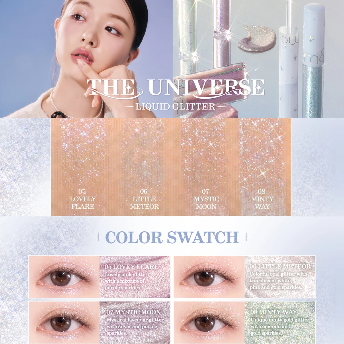 rom&nd THE UNIVERSE LIQUID GLITTER、グリッターサスペンション、ギャラクティックシャイン、アイハイライト、スポットアクセント、スパークル、K-ビューティー、韓国メイク