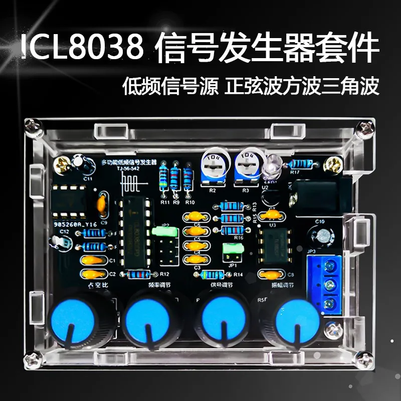 ICL8038 wielofunkcyjny niskie Generator sygnałowy Multiplex fali z przypadku obwód elektroniczny eksperymentalne zestaw DIY