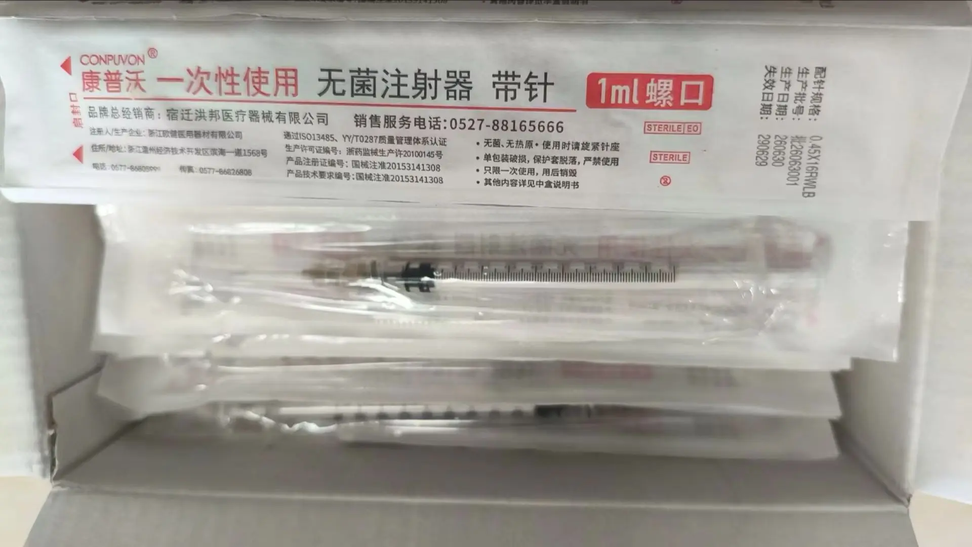 CONPUVON Crystal 5-Needle 32G 1.5mm Disposable Manual Beauty Treatment Multi Needle Clinical Salon, Free a Box of Screw Syringes