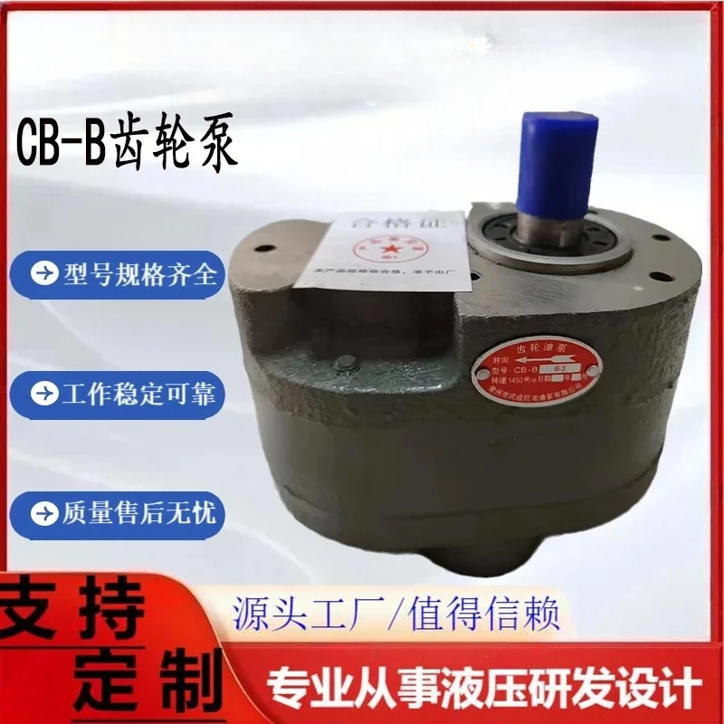 

Machine tool sawing machine gear pump CB-B2.5/B4/B6/B10/B16/B20/B25/B32 lubrication pump oil delivery pump