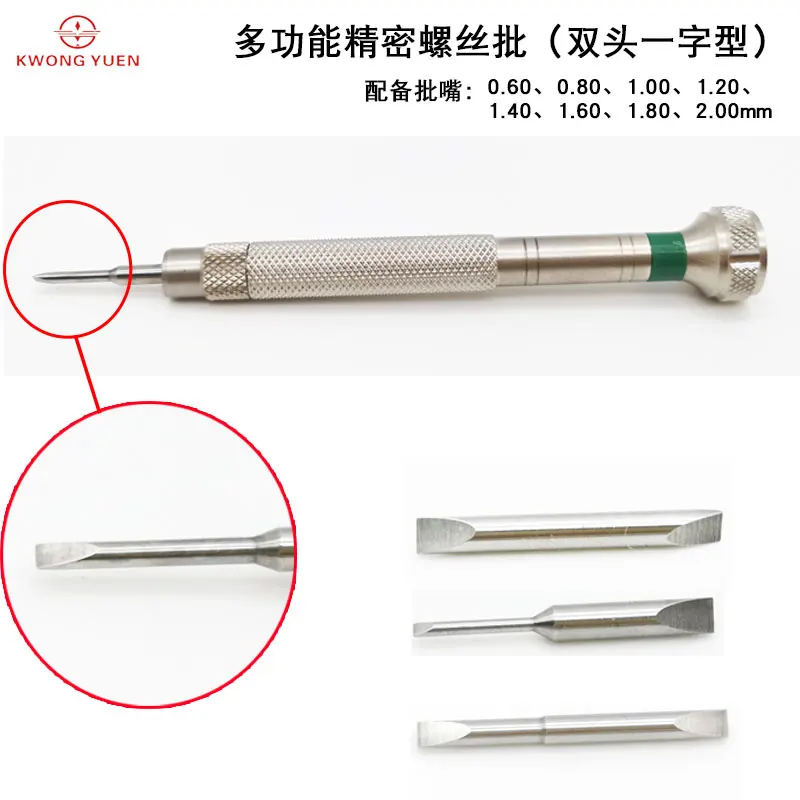 KWONG YUEN watch tool screwdriver maintenance tool multifunctional screwdriver watch repair tool kit