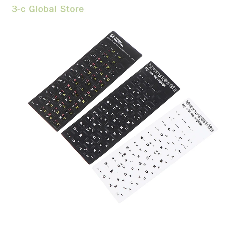 1x Hebrew Keyboard Stickers Keyboard Button Alphabet Stickers Protective Film