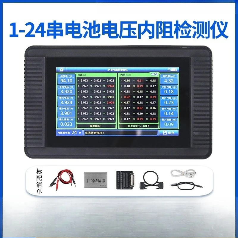 1-24 string battery pack inter-string voltage tester 1 to 24 string resistance tester high precision