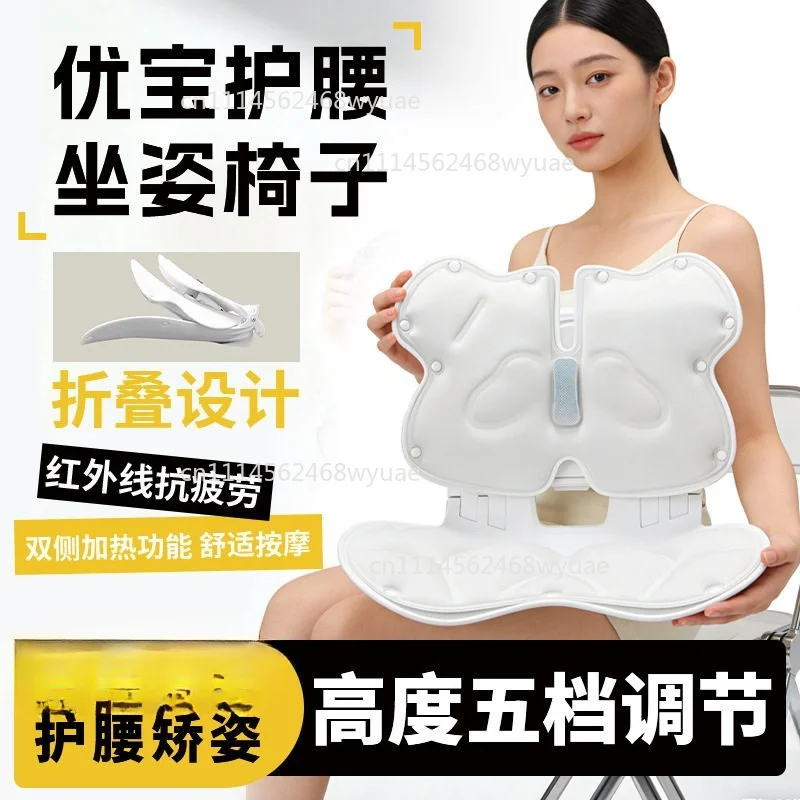 Waist protection, correction of sitting posture, office four-season universal cushion, seat cushion massage heating
