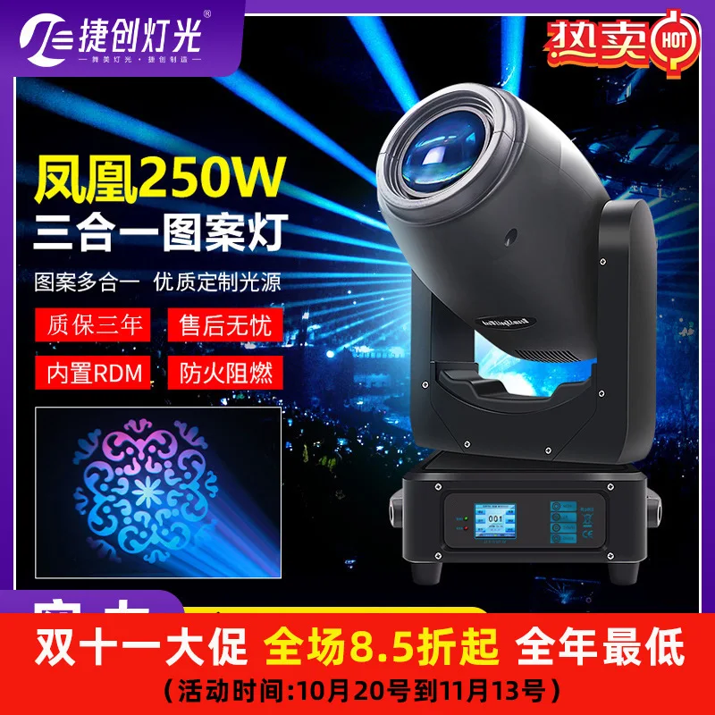 

Освещение Jiechuang, 300 Вт, светодиодный светильник «три в одном», луч 280 Вт, прозрачный стержень, подвижная голова, сцена