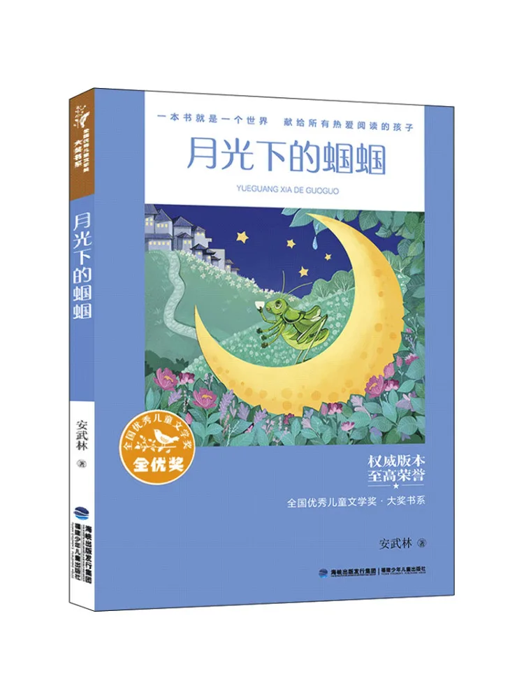 

Книга-Winshare Коник под лунным светом