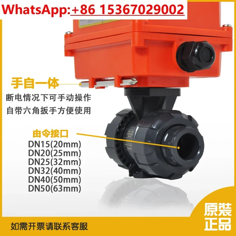 UPVC electric/acid and alkali resistance, double-by-order live /corrosion-resistant PVC ball valve, sewage and seawater dosing