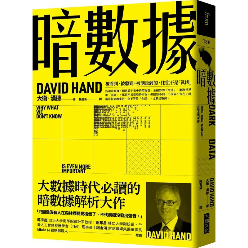 

Dark Data What Is Seen Heard Or Measured Is Often Not The Real Culprit David Hand Block Culture 9789865549961 Book