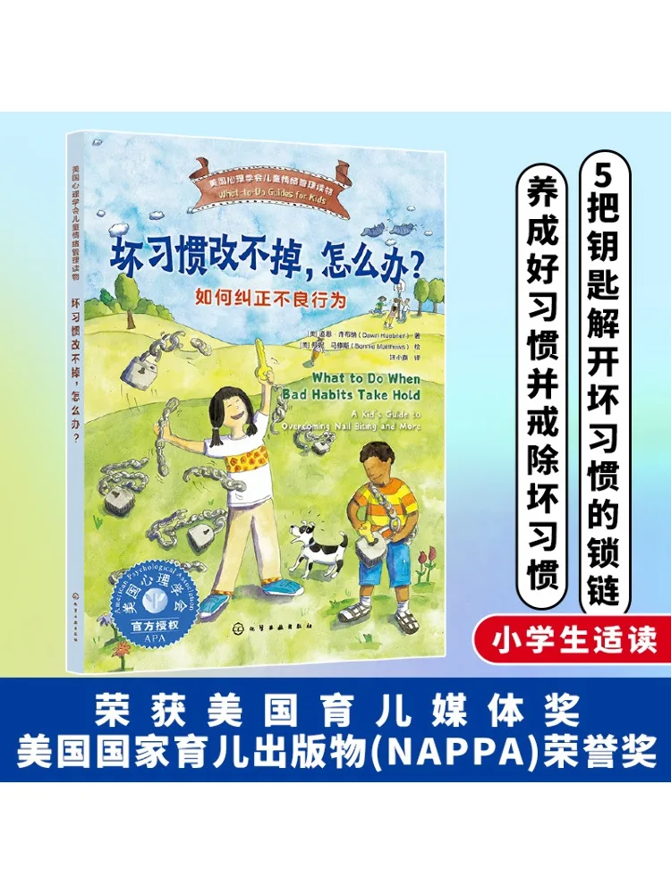 

Book-Winshare What Do If You Can't Break Bad Habits Как корректировать нечунутные поведения