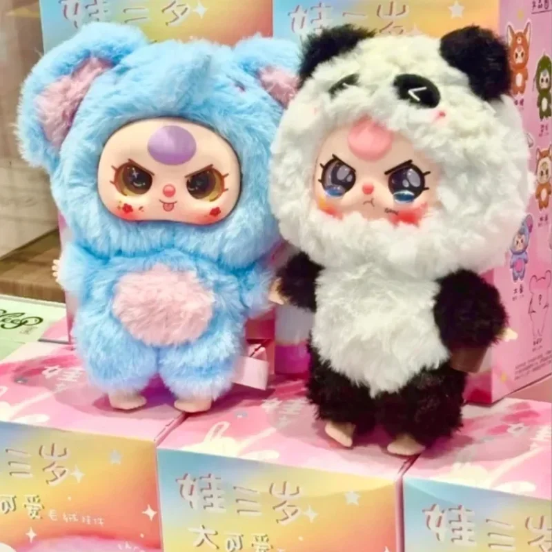 baby three blind box beautiful animal party series cardboard face model I think bag box mystery gift surprise pendant toy