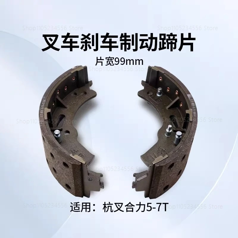 

Тормозные колодки для вилочного погрузчика, фрикционная колодка шириной 99 мм для деталей Hangcha R50 Heli TCM 5-7T