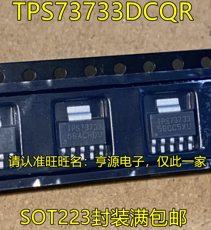 

20 шт. Оригинальный Новый TPS73733DCQR TPS73733 SOT223 LDO Регулятор линейной стабилизации напряжения