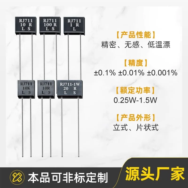 RJ711 Standard Sampling Sampling Non-Inductive Precision Resistors 0.25W 10R 100R 250R 1K 10K 0.01% 5PPM