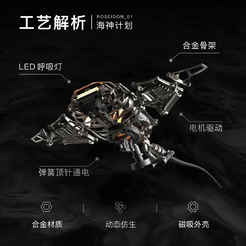 Mechanical Manta Ray Black Warrior Manta Ray Matte Black Pure Metal Assembly Art Ornament