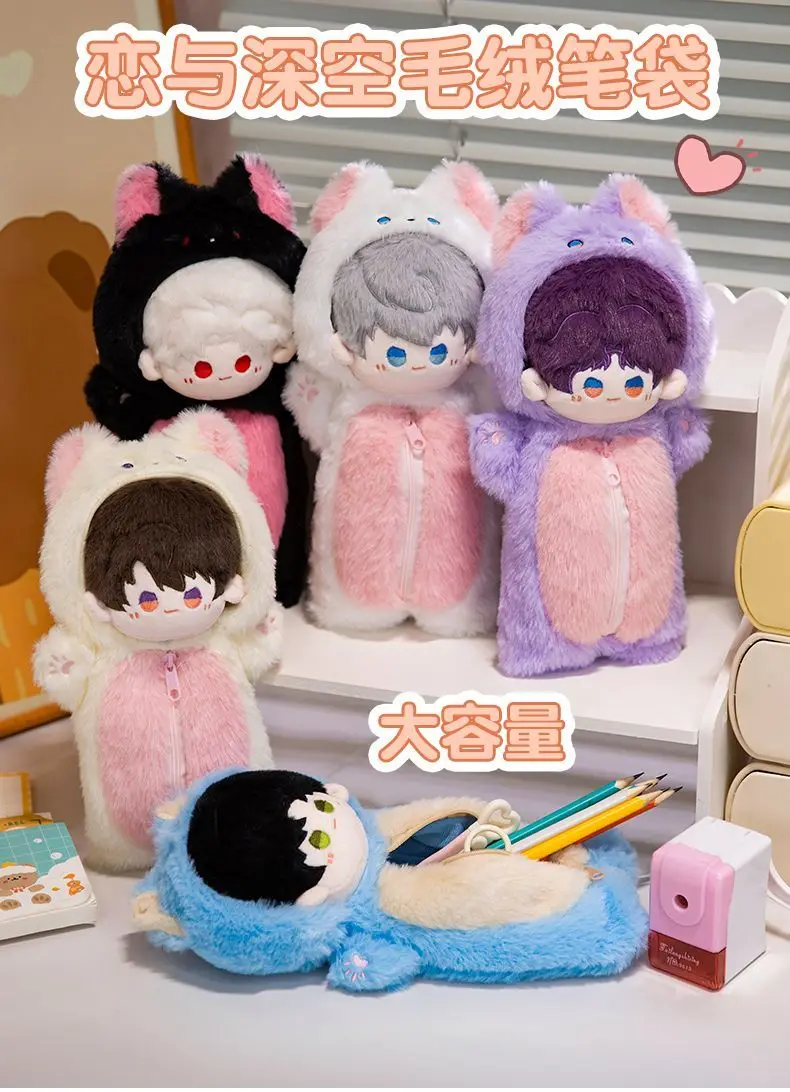 أنيمي الحب والفضاء العميق سيلوس كزيفير رافاييل تأثيري لطيف أفخم قلم رصاص الحقيبة القلم حقيبة صندوق القلم لوازم مكتبية حقيبة التخزين