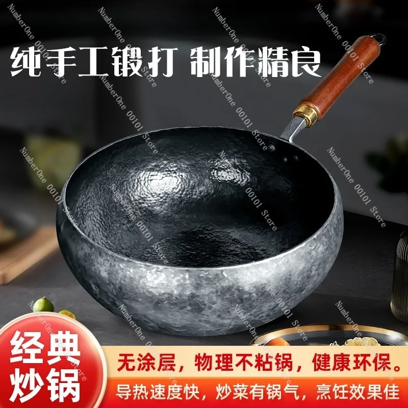 Wrought Iron Wok New Big Belly Pan Pure Hand Forged Carbon Steel Frying Pan No Coating Nonstick Cooking Pot Home Kitchen Stir