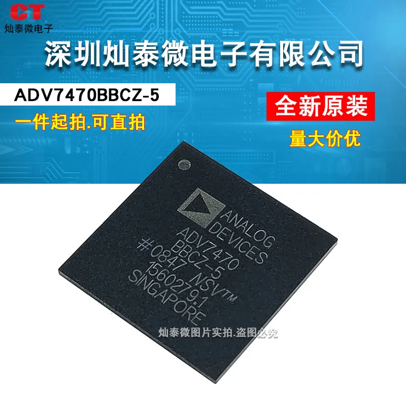 

ADV7470BBCZ-5 ADV7470 BGA 10PCS
