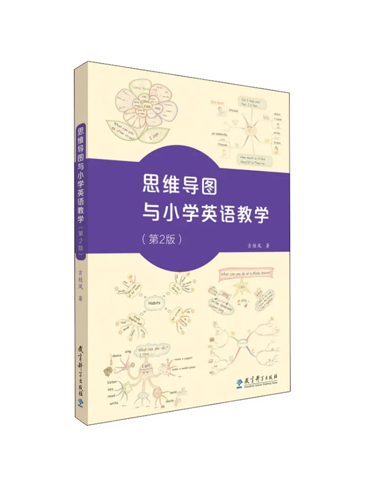 Book-Winshare Mind Maps and Primary School English Teaching 2nd Edition