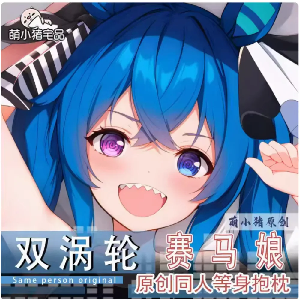 

Аниме Acg Pretty Derby Twin Turbo сексуальный Dakimakura петли чехол для тела отаку мужская подушка чехол постельные принадлежности подарки MXZ