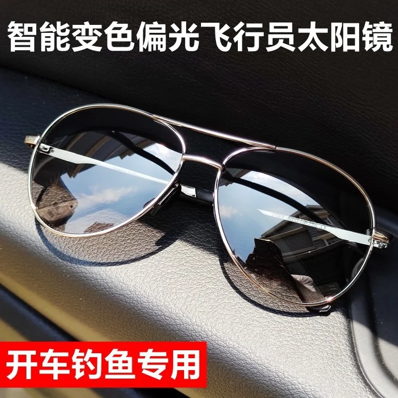 

New men's polarized sunglasses driving fishing day and night Korean pilot toad glasses