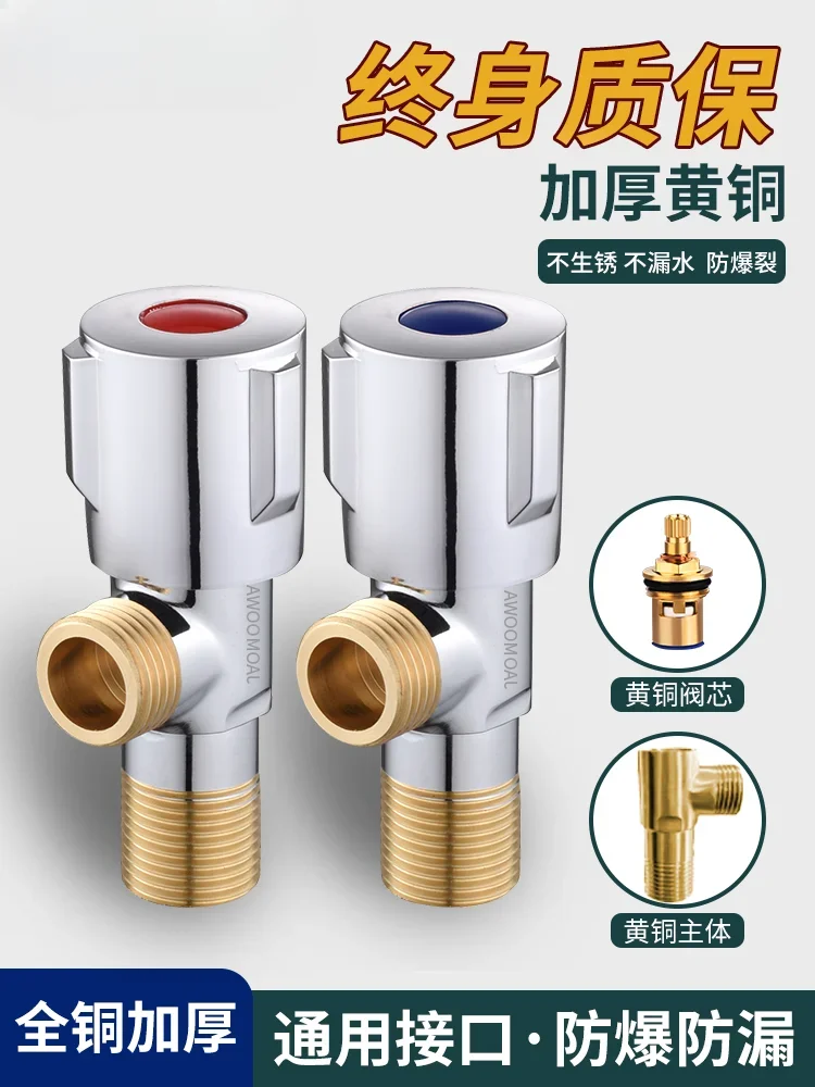 

triangle valve lengthened and thickened cold water heater toilet water stop valve door switch household out eight-character