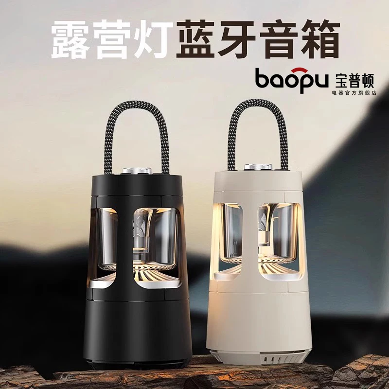 

Voice of Berlin Portable Camping Ambient Light Bluetooth Audio Night Light Subwoofer Outdoor Small Speaker Ornament