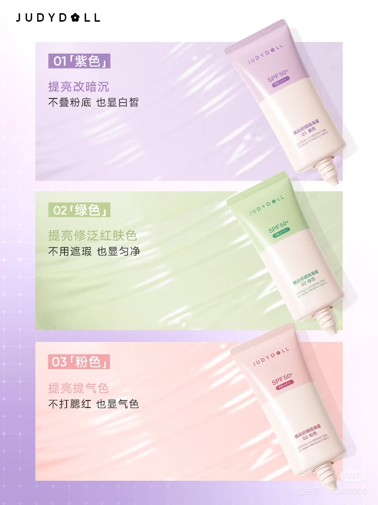 

Judydoll 2 IN 1 Sunscreen Isolation Makeup Primer Cream Brighten Moisturizing Concealer SPF50+ Sunscreen Purple Green Makeup