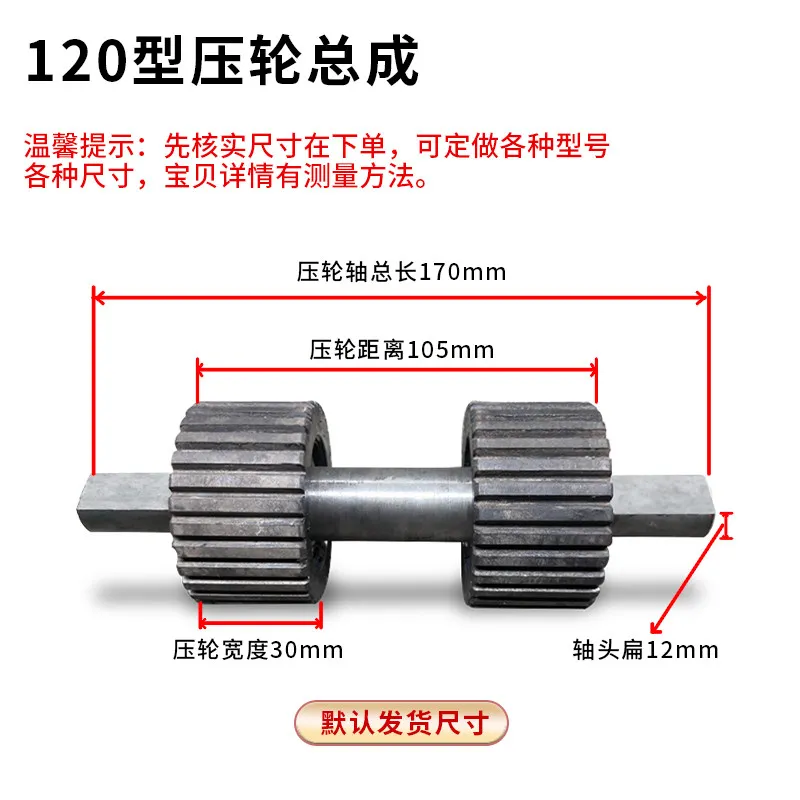 1PCS 120 Type Feed Pellet Machine Parts Press Roller Feed Pellet Granulation Mill Machine Spare Fitting