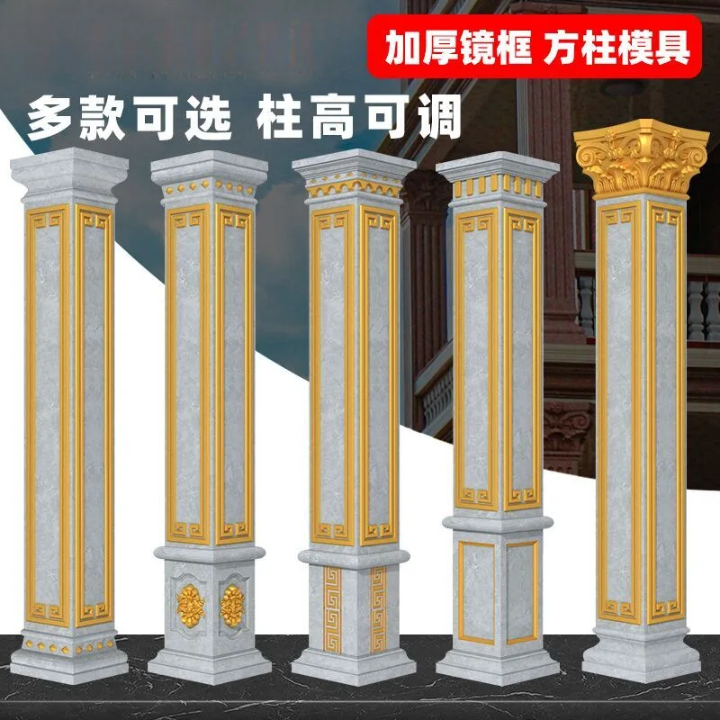 Villa Roman column mold square column model European square cement column plastic building formwork decoration thickened