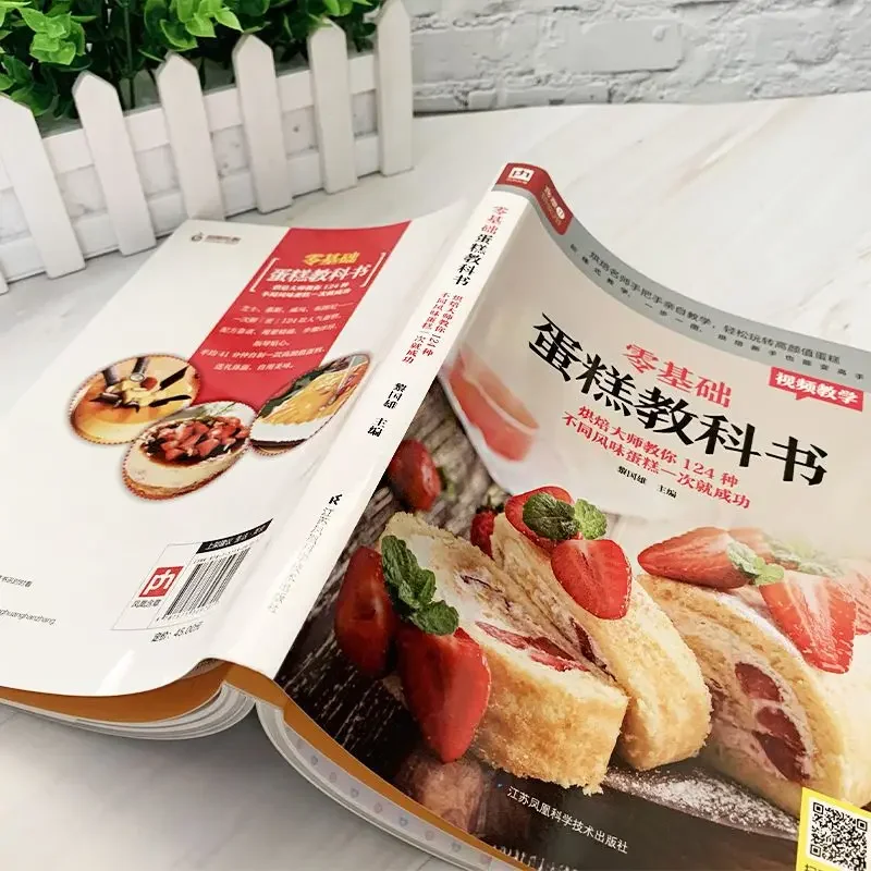 Textbook of Baking Cake for Beginners Home Cooking Book Chinese Recipes Chinese Version Libro Livre