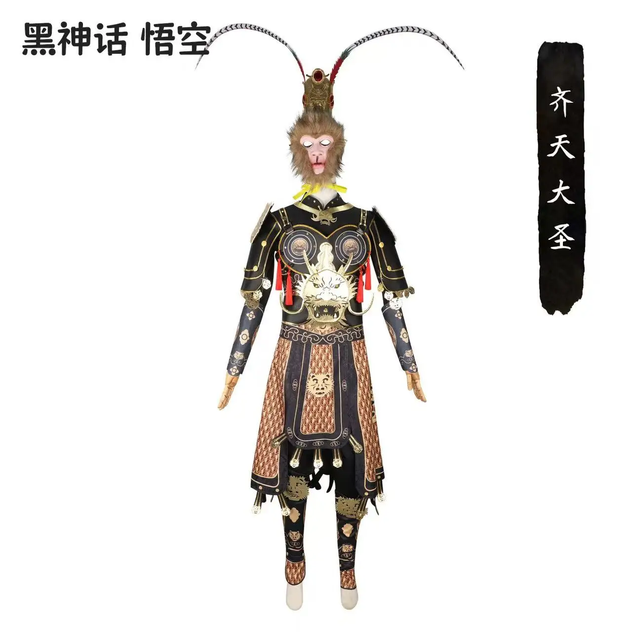 Black Mythology Wukong cosplay costume, Qitian Great Saint armor, phoenix wings, purple gold crown cosplay costume