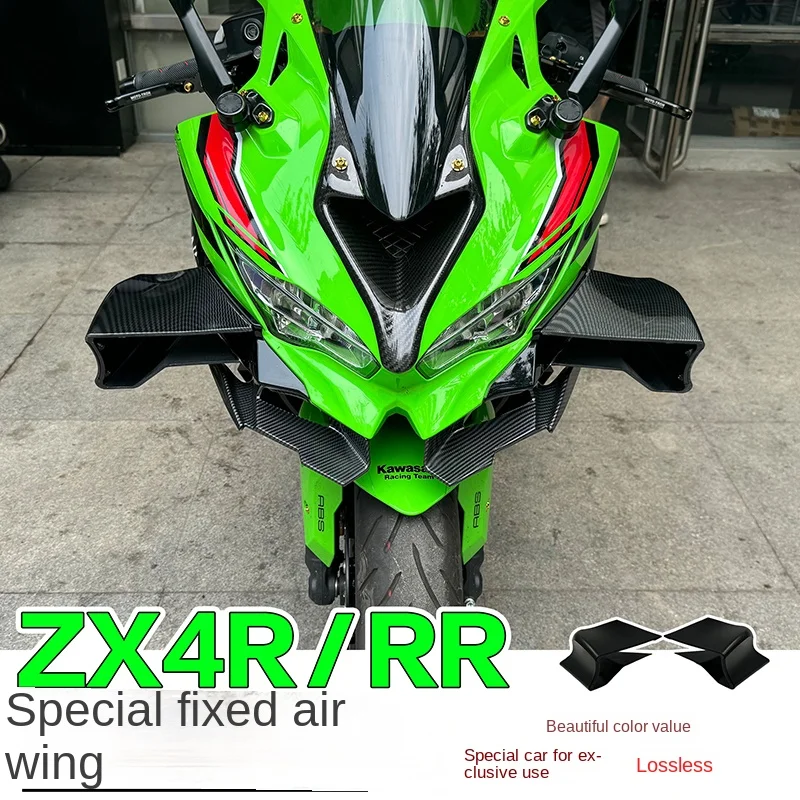 Suitable for Kawasaki ZX4R/RR Fixed Wing Spoiler Guide Hood Air Knife Original Position Adhesive Non-destructive Installation